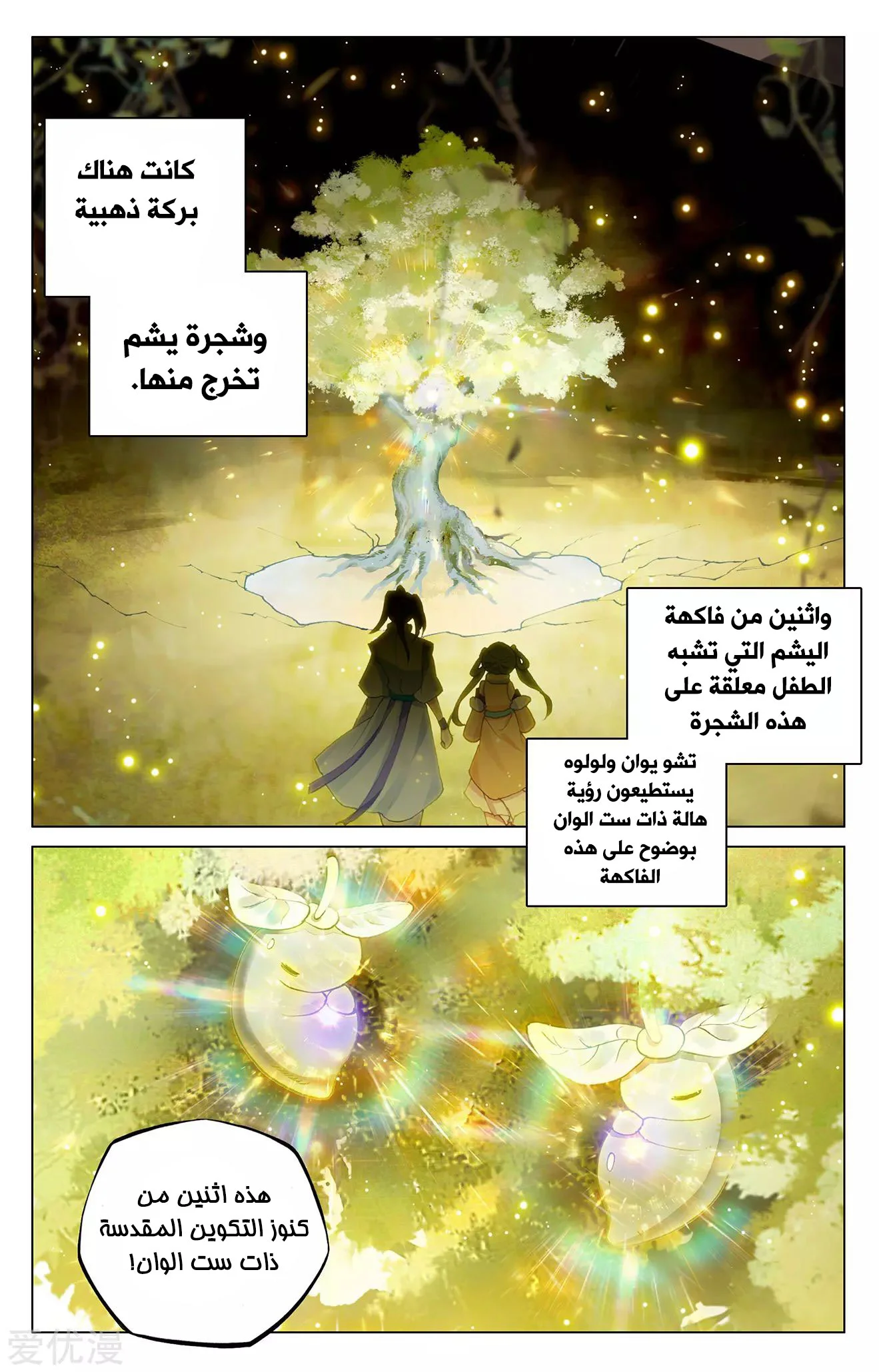 Read Dragon Prince Yuan AR Manga Online