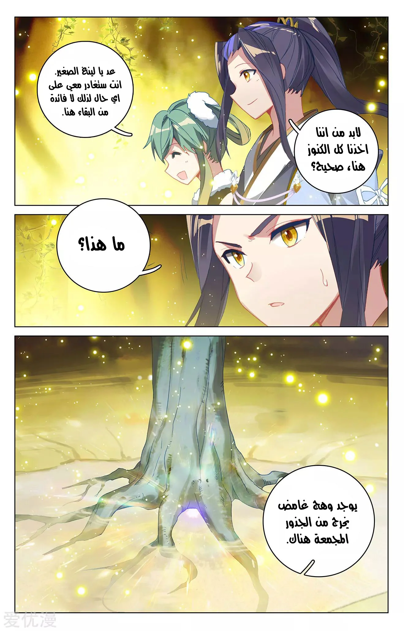 Read Dragon Prince Yuan AR Manga Online