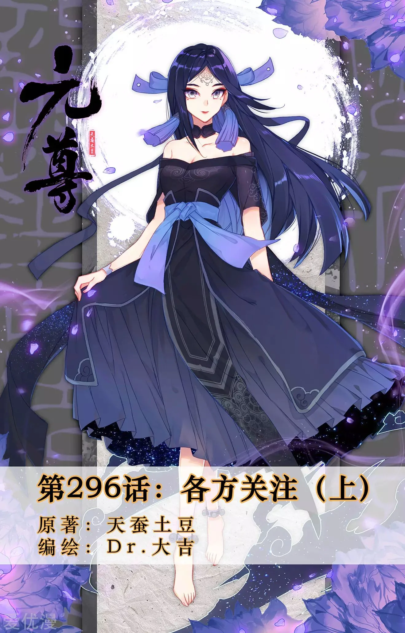 Read Dragon Prince Yuan AR Manga Online