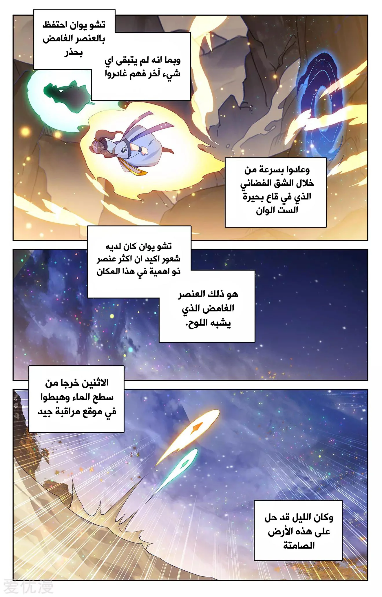 Read Dragon Prince Yuan AR Manga Online