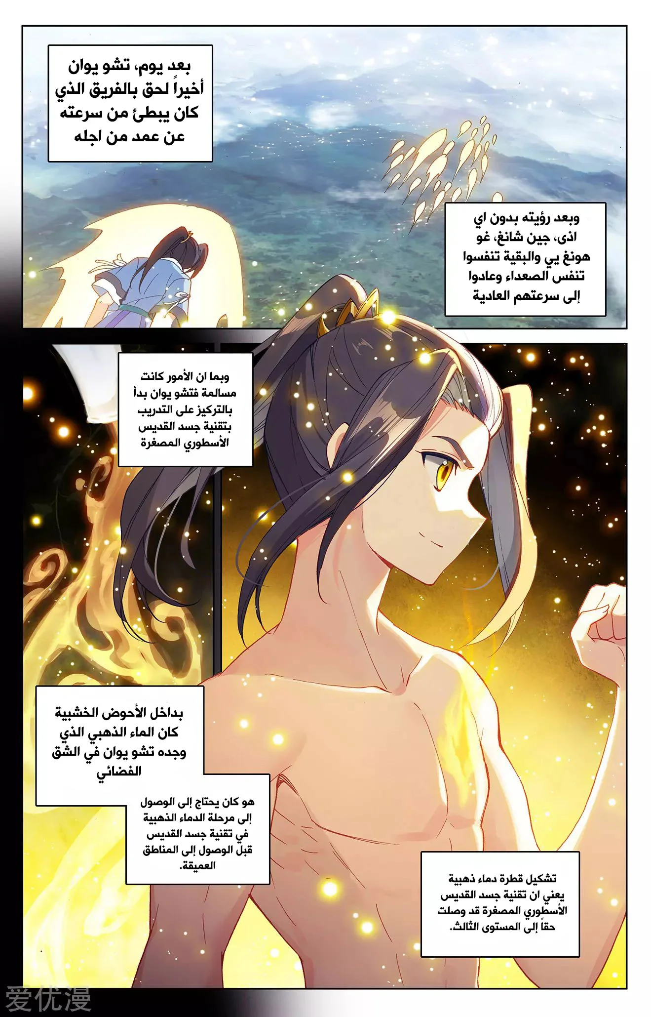 Read Dragon Prince Yuan AR Manga Online