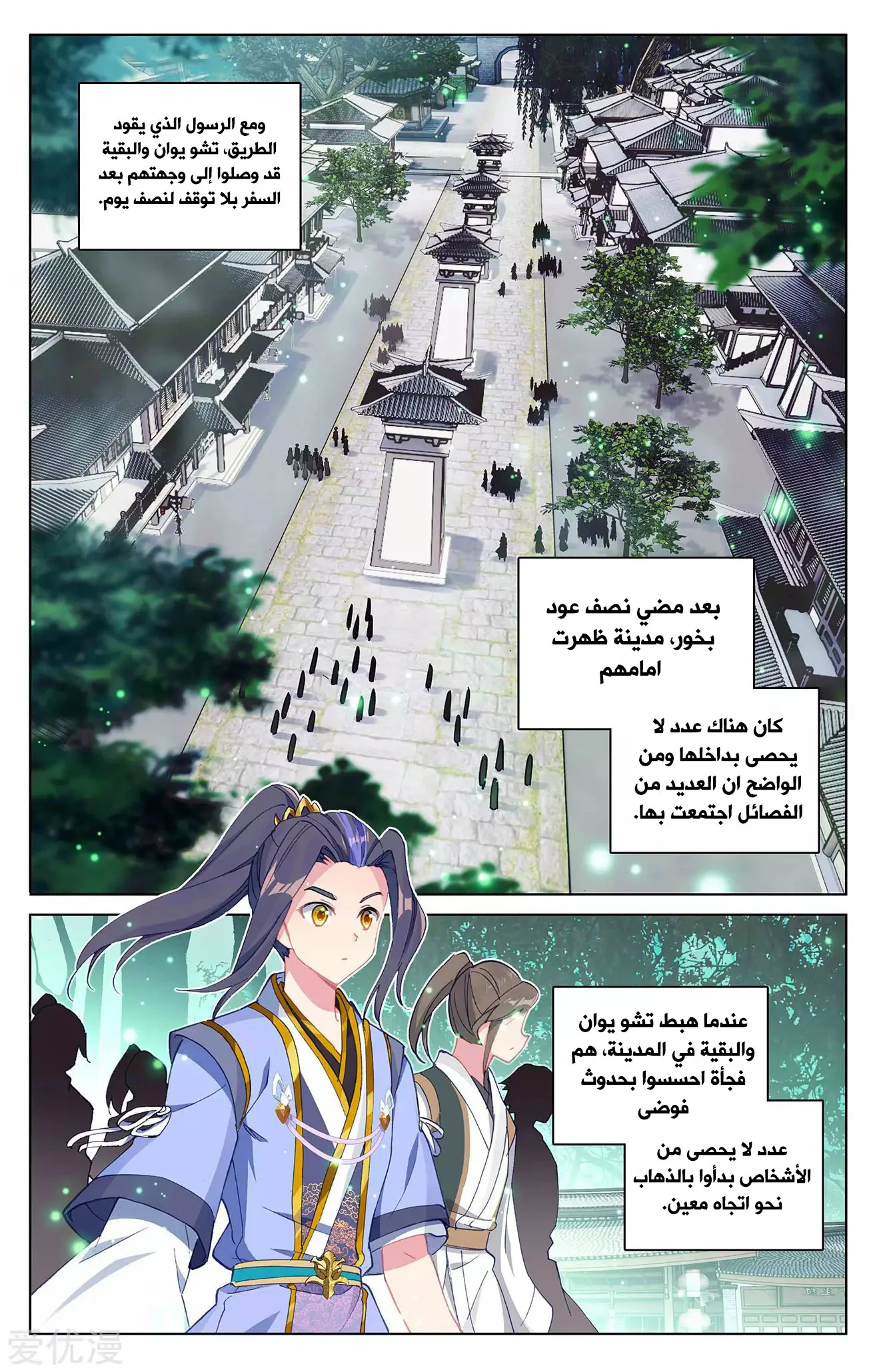 Read Dragon Prince Yuan AR Manga Online
