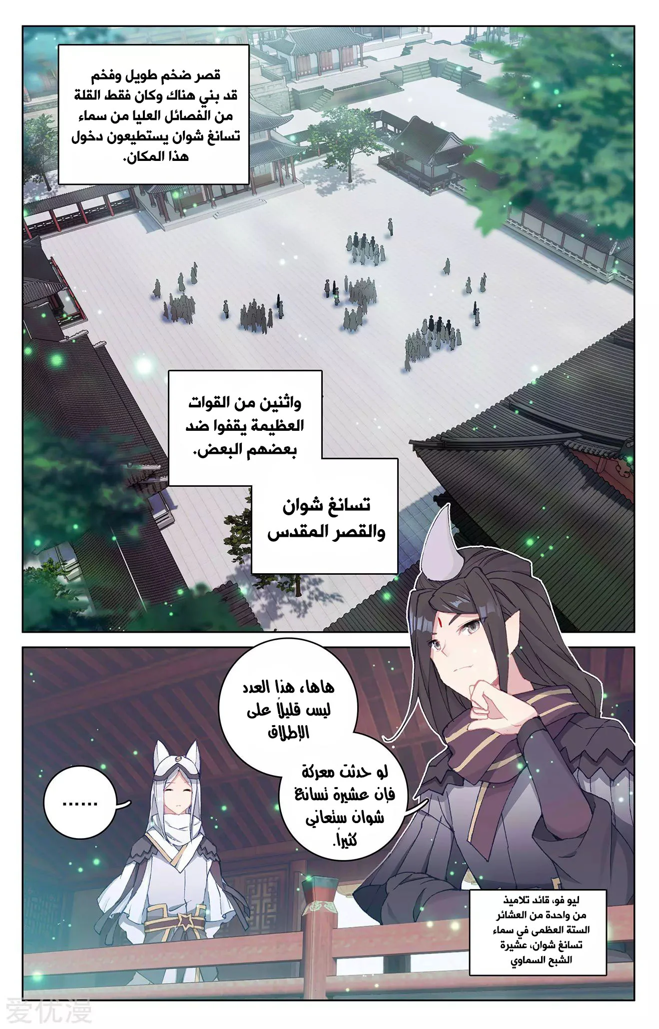 Read Dragon Prince Yuan AR Manga Online