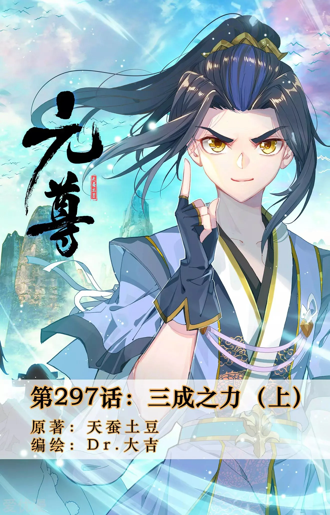 Read Dragon Prince Yuan AR Manga Online
