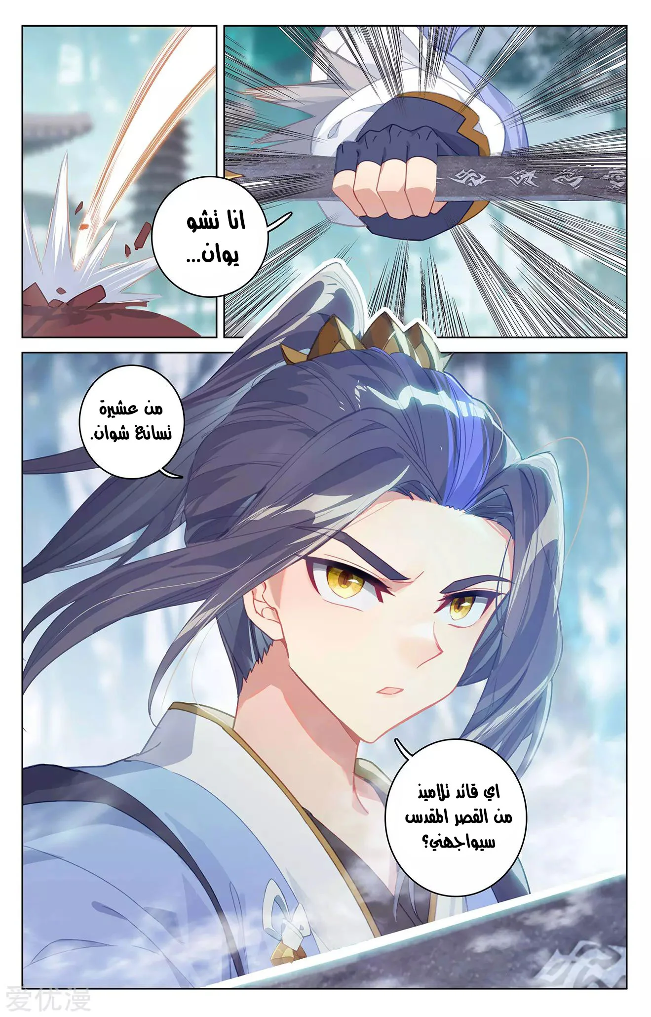 Read Dragon Prince Yuan AR Manga Online