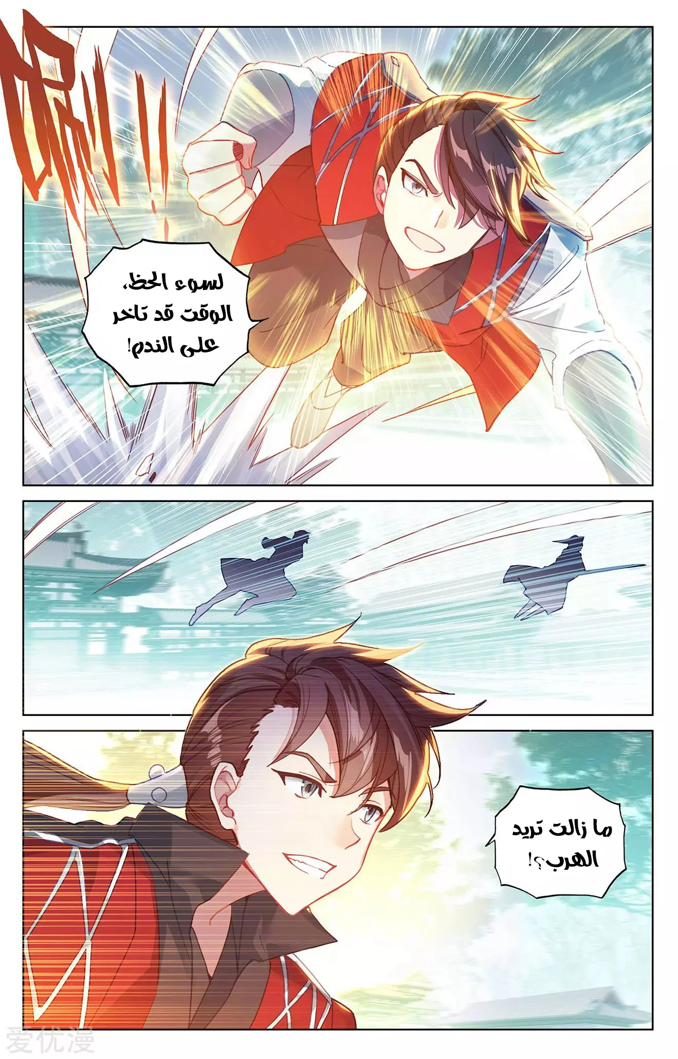 Read Dragon Prince Yuan AR Manga Online