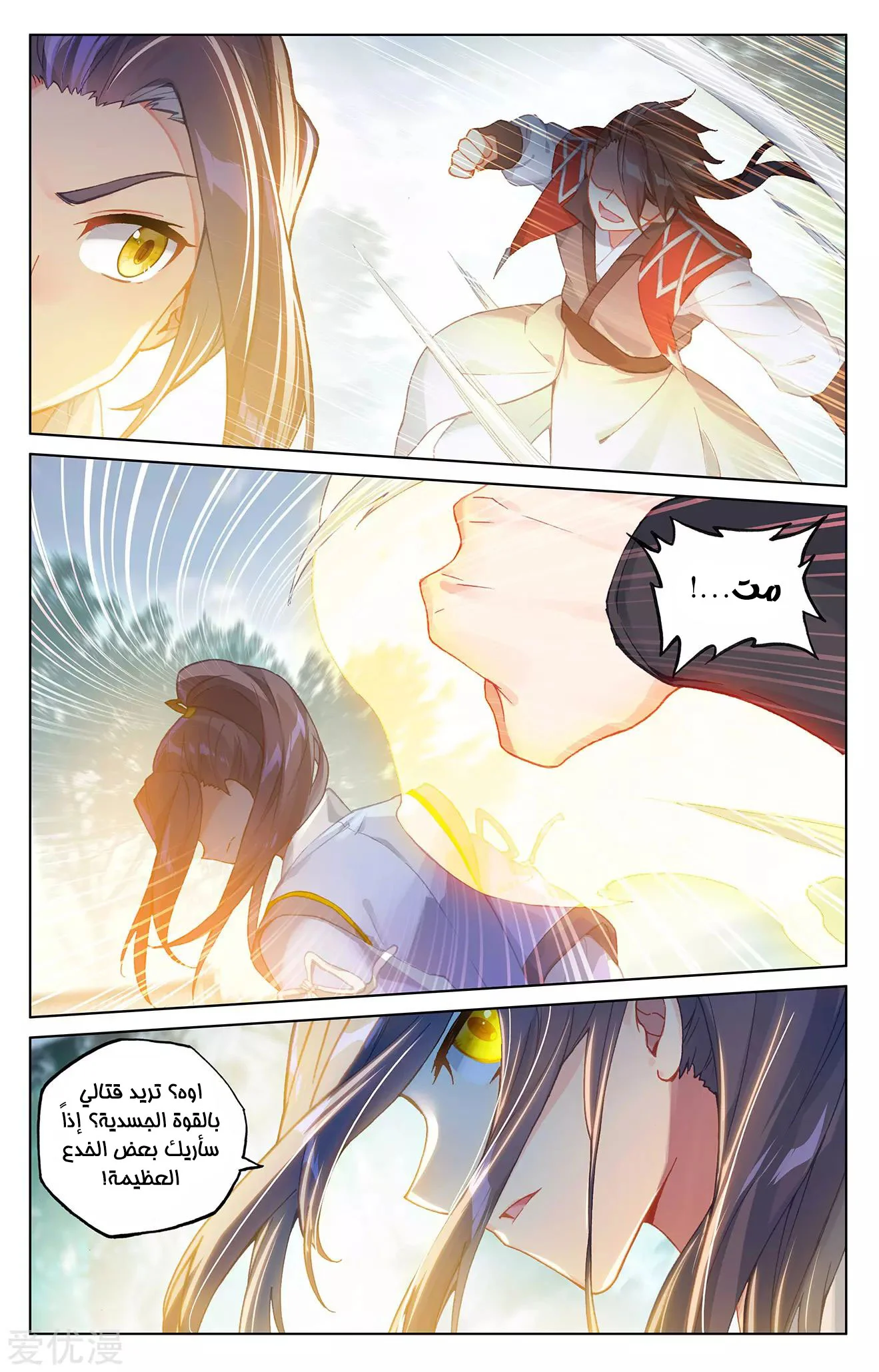 Read Dragon Prince Yuan AR Manga Online