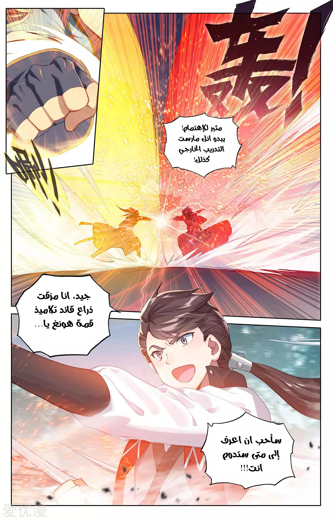 Read Dragon Prince Yuan AR Manga Online