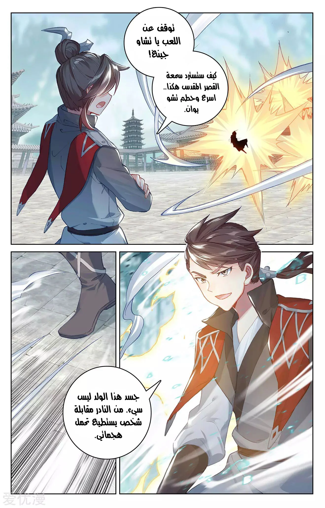 Read Dragon Prince Yuan AR Manga Online