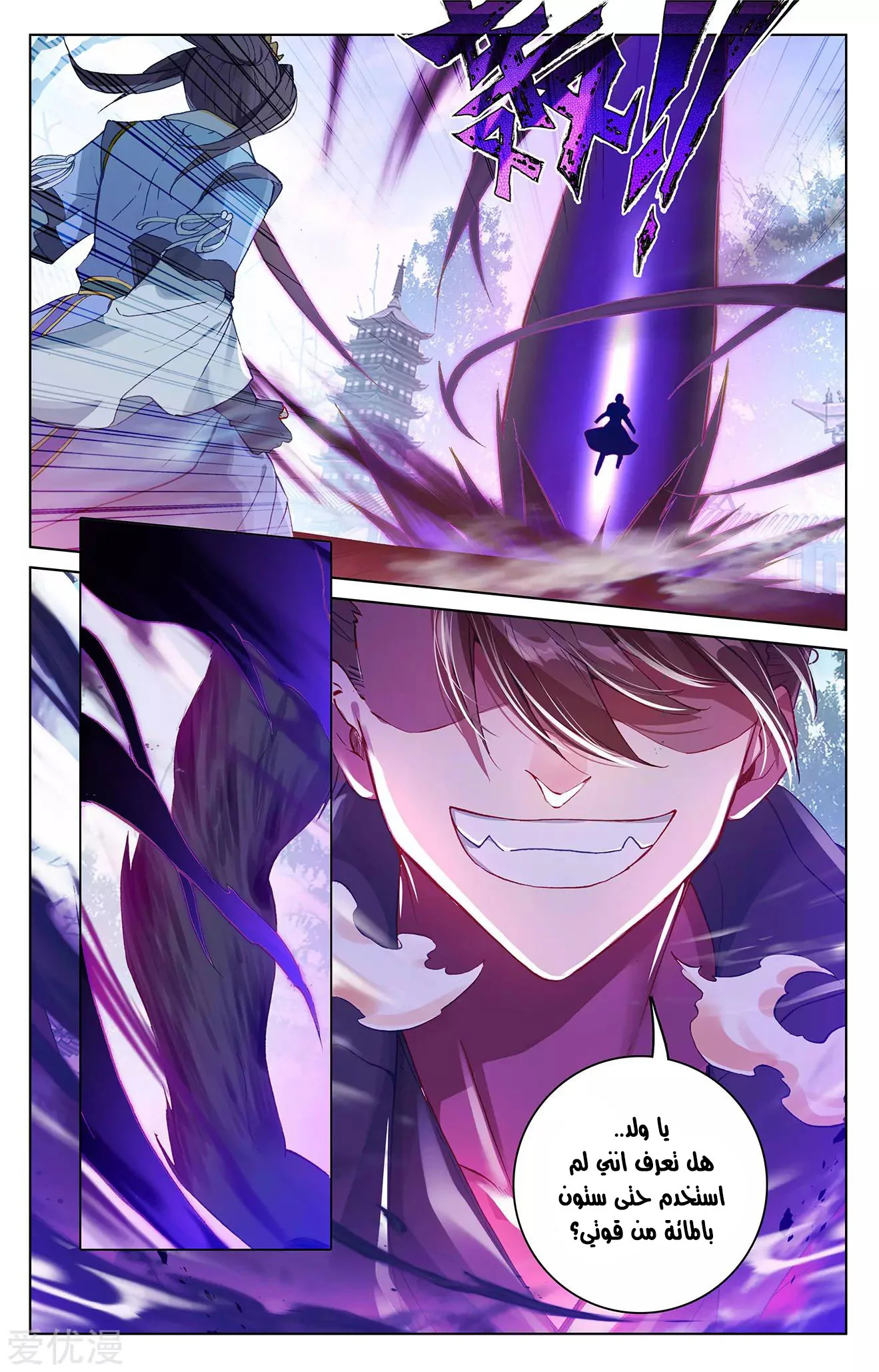 Read Dragon Prince Yuan AR Manga Online