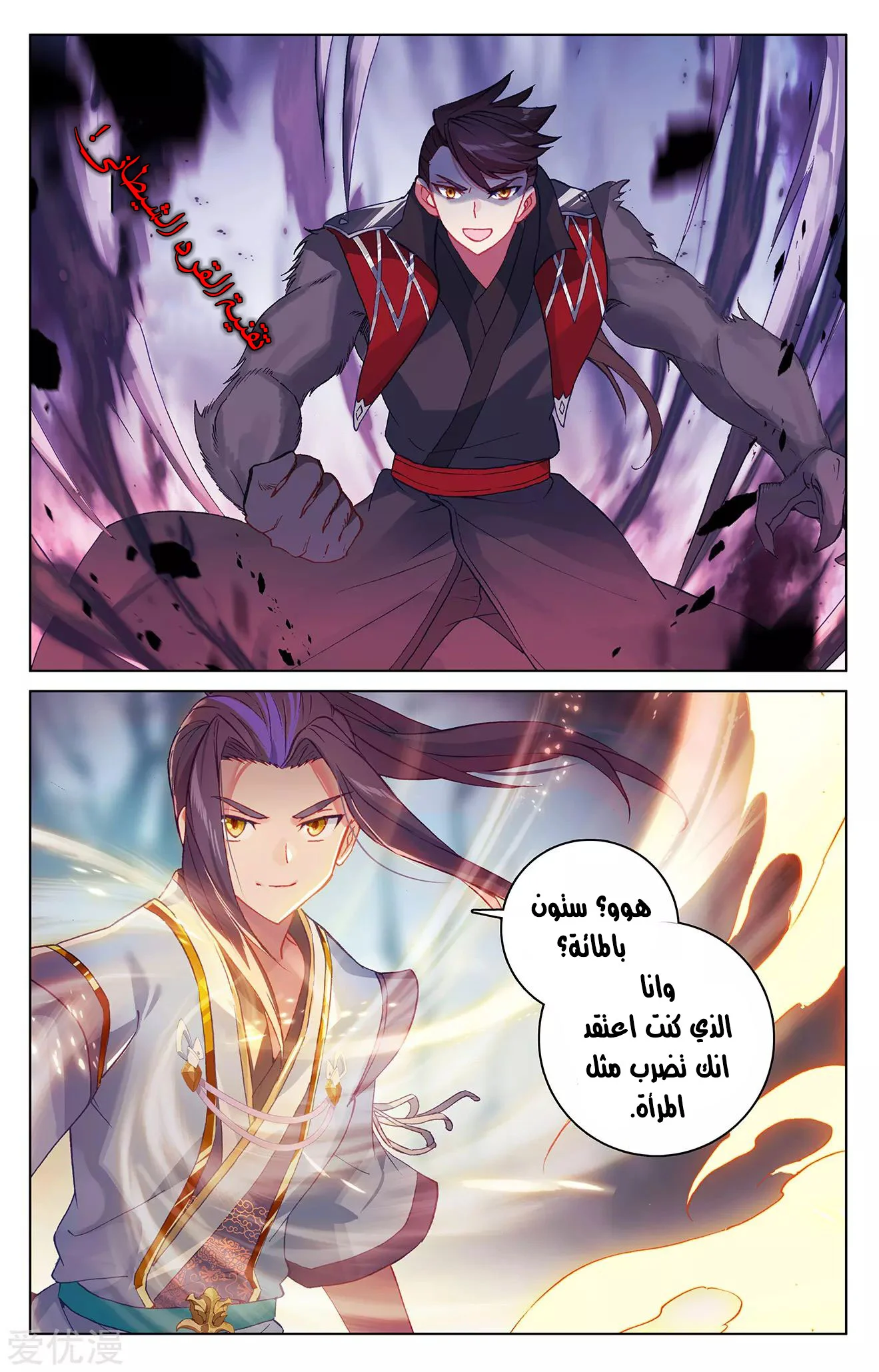 Read Dragon Prince Yuan AR Manga Online