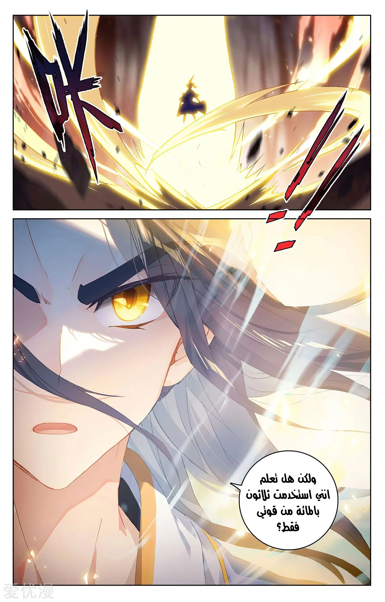 Read Dragon Prince Yuan AR Manga Online
