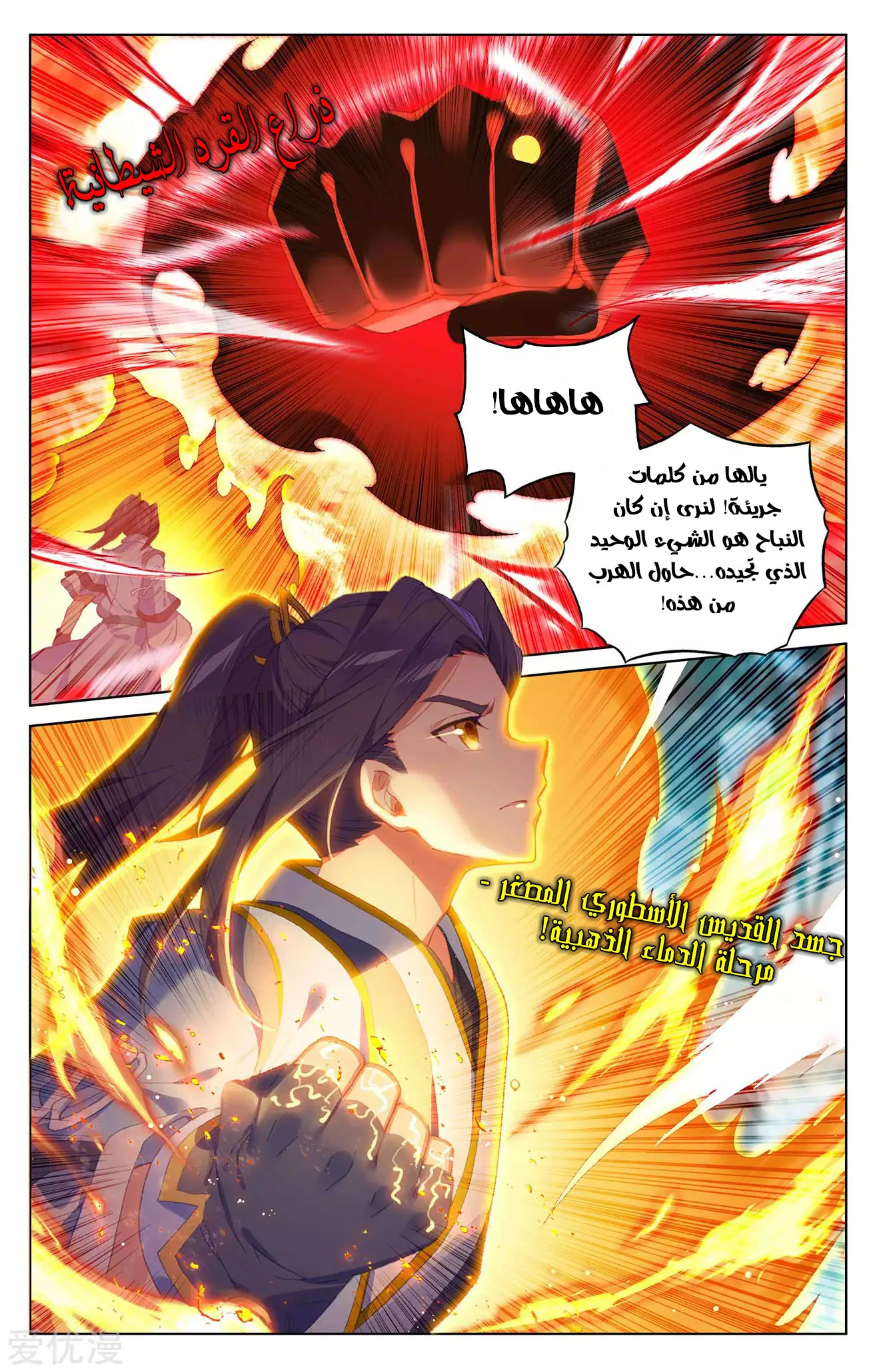 Read Dragon Prince Yuan AR Manga Online