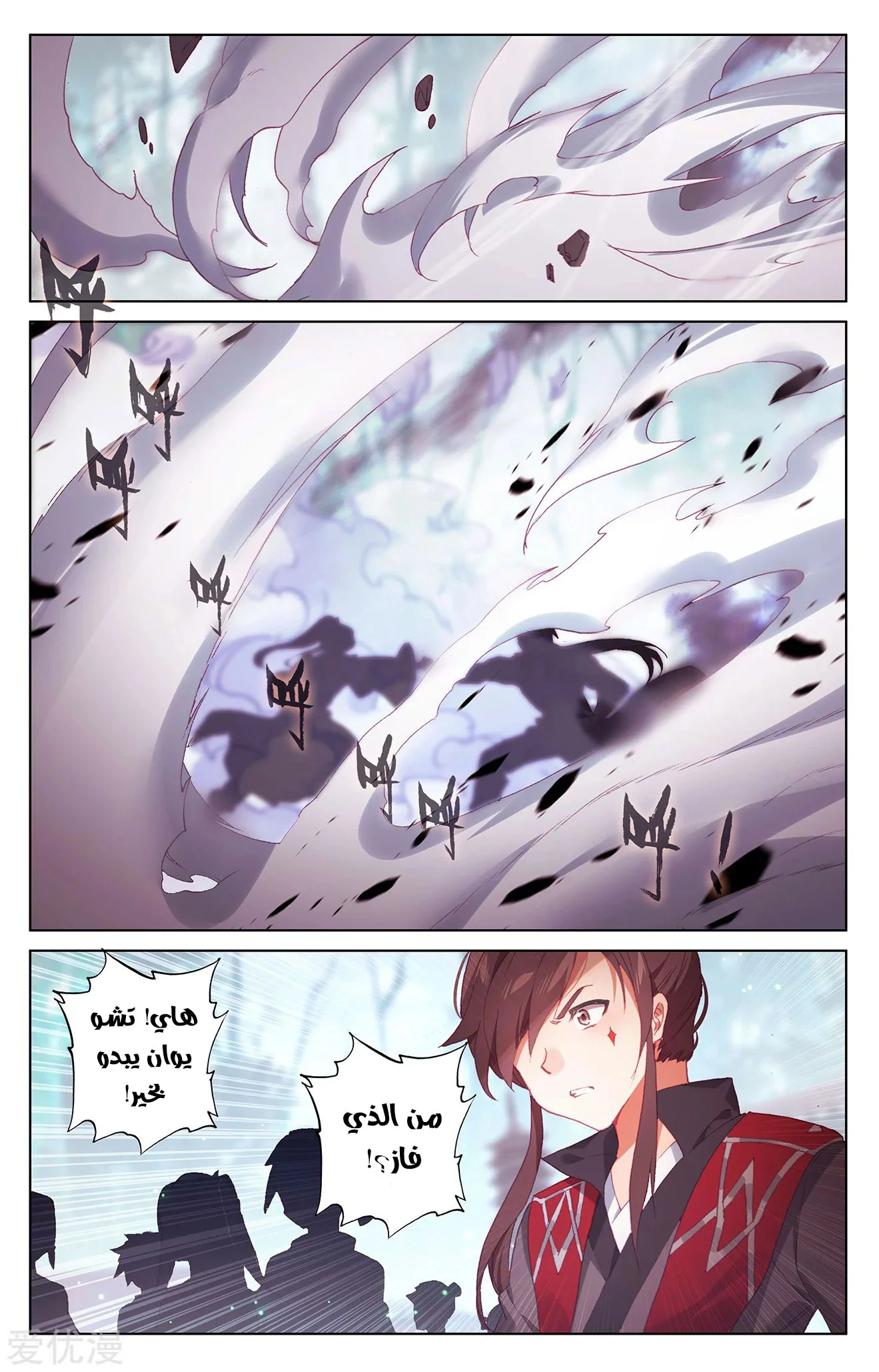 Read Dragon Prince Yuan AR Manga Online