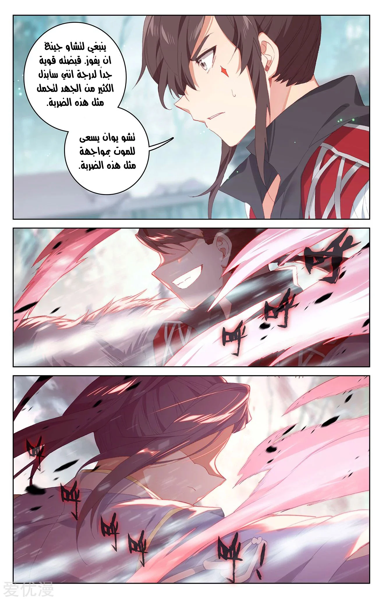 Read Dragon Prince Yuan AR Manga Online