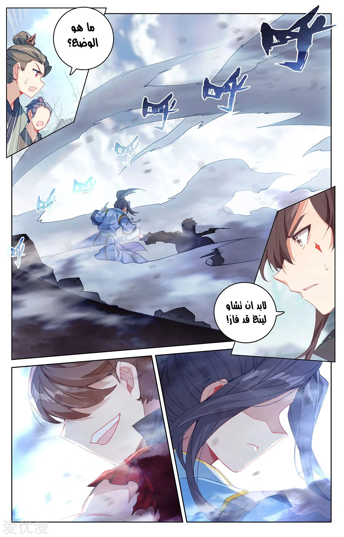 Read Dragon Prince Yuan AR Manga Online