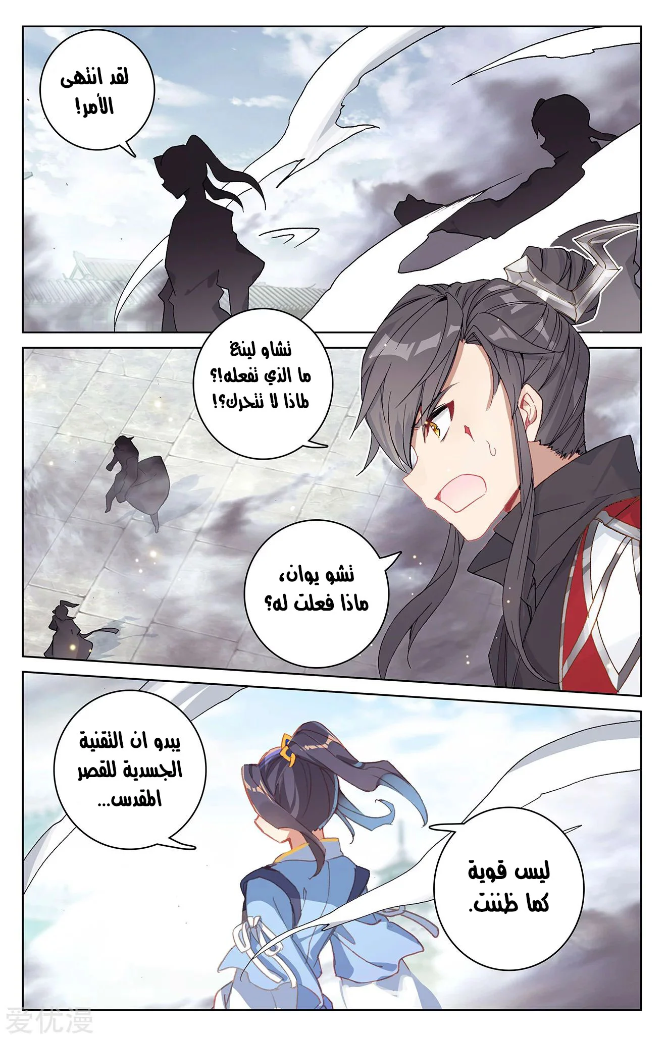 Read Dragon Prince Yuan AR Manga Online