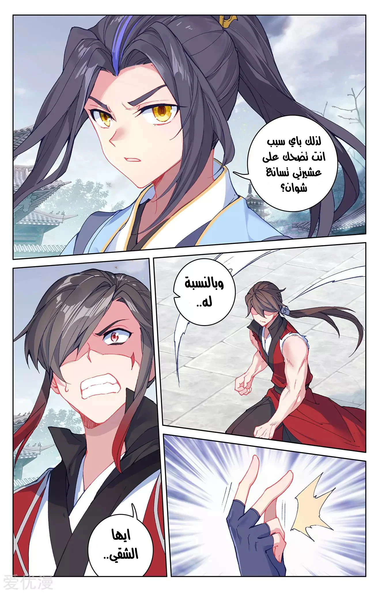 Read Dragon Prince Yuan AR Manga Online