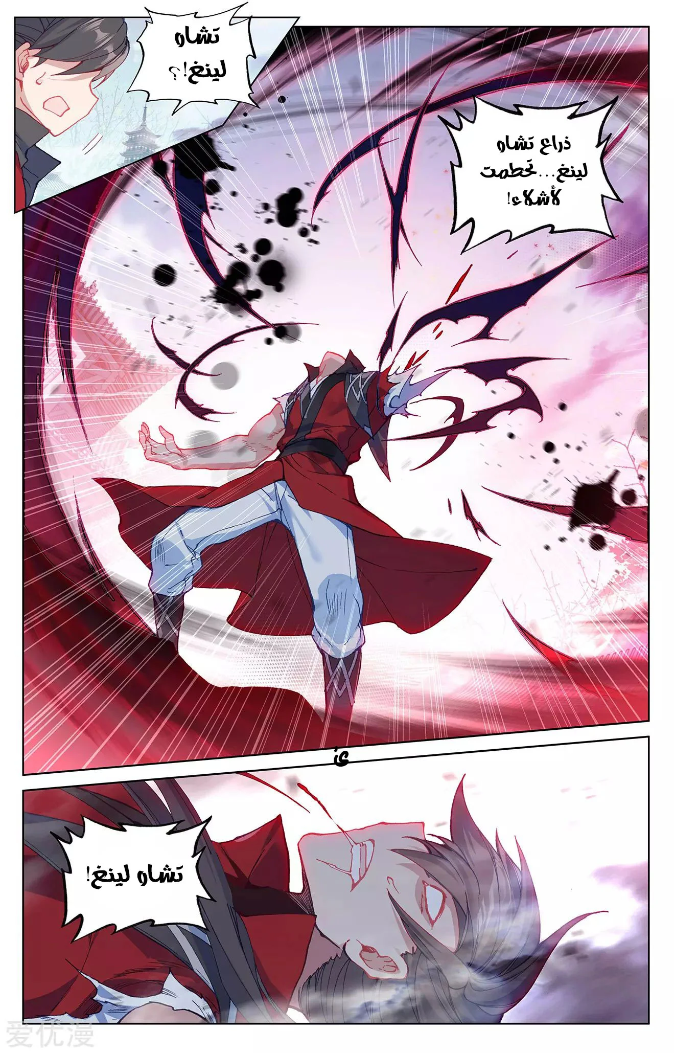 Read Dragon Prince Yuan AR Manga Online