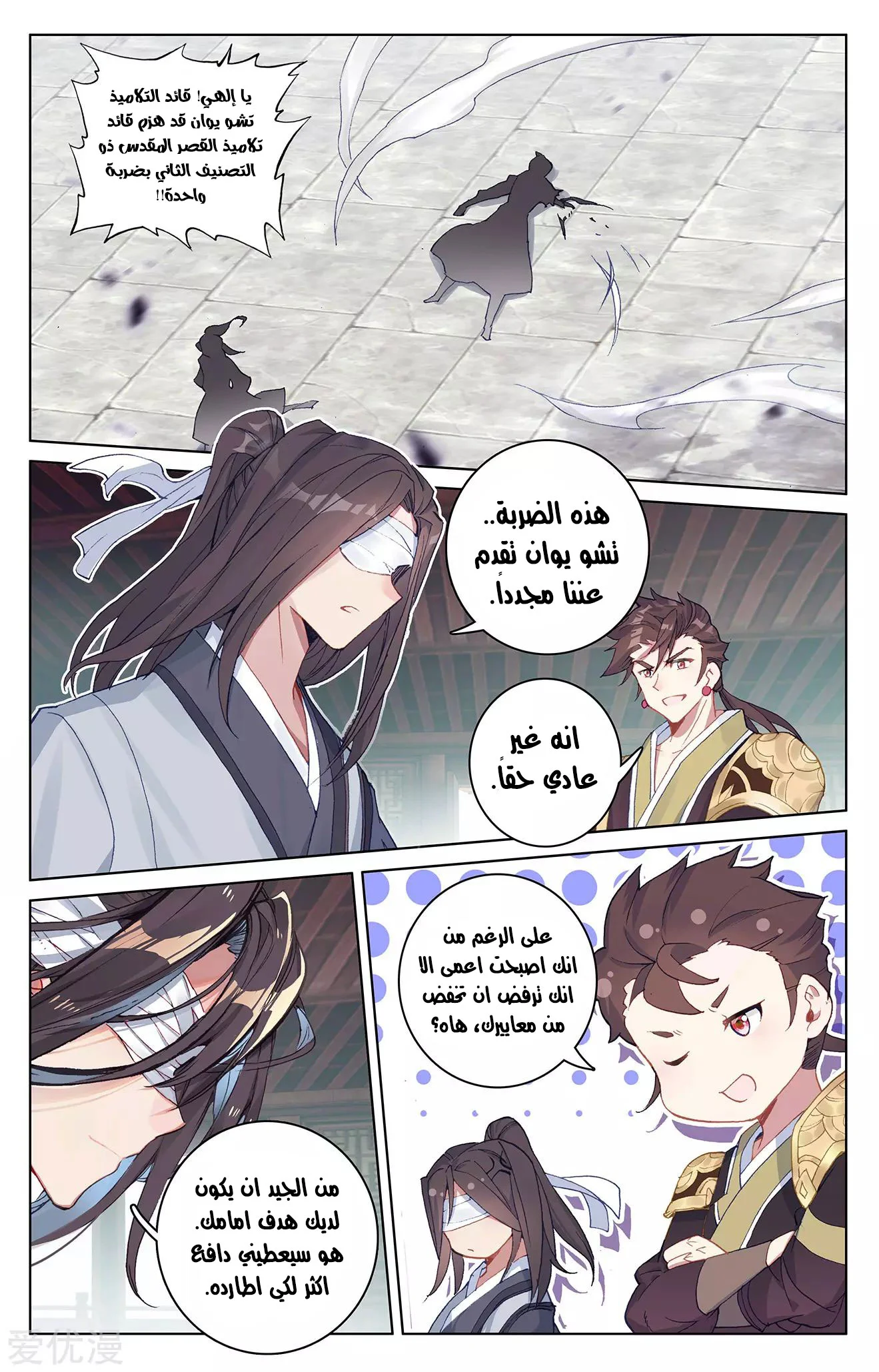 Read Dragon Prince Yuan AR Manga Online