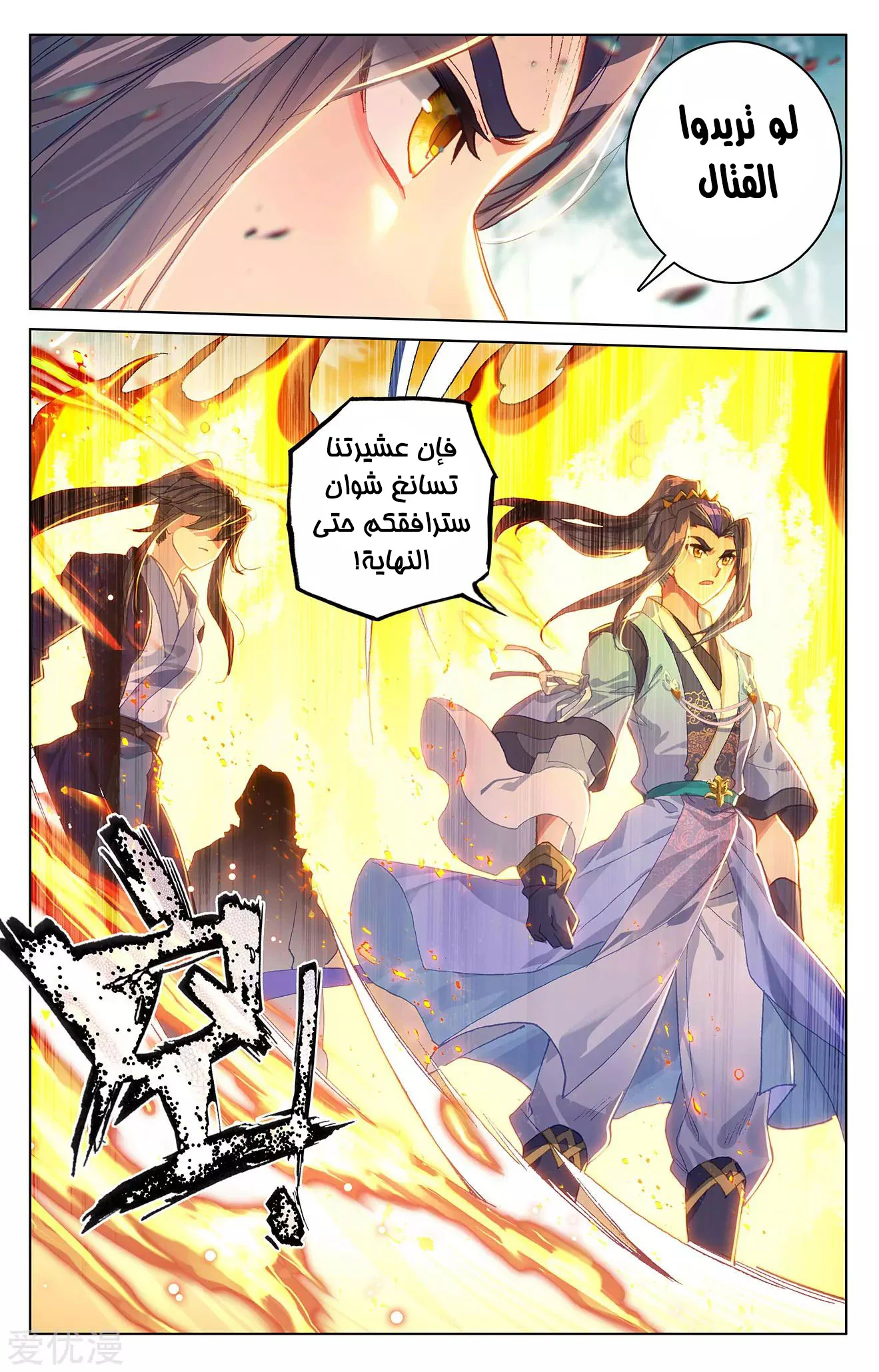 Read Dragon Prince Yuan AR Manga Online