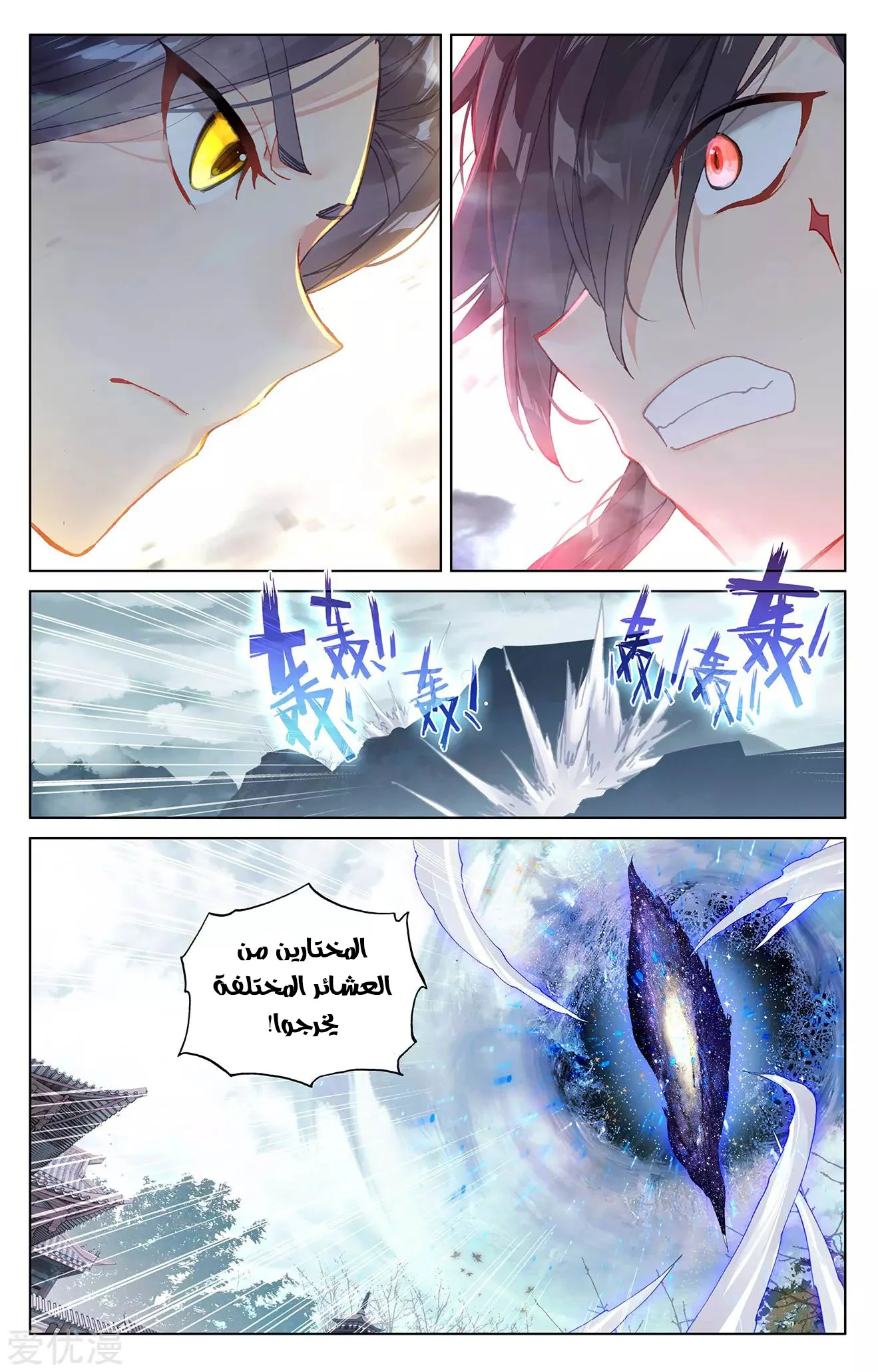 Read Dragon Prince Yuan AR Manga Online