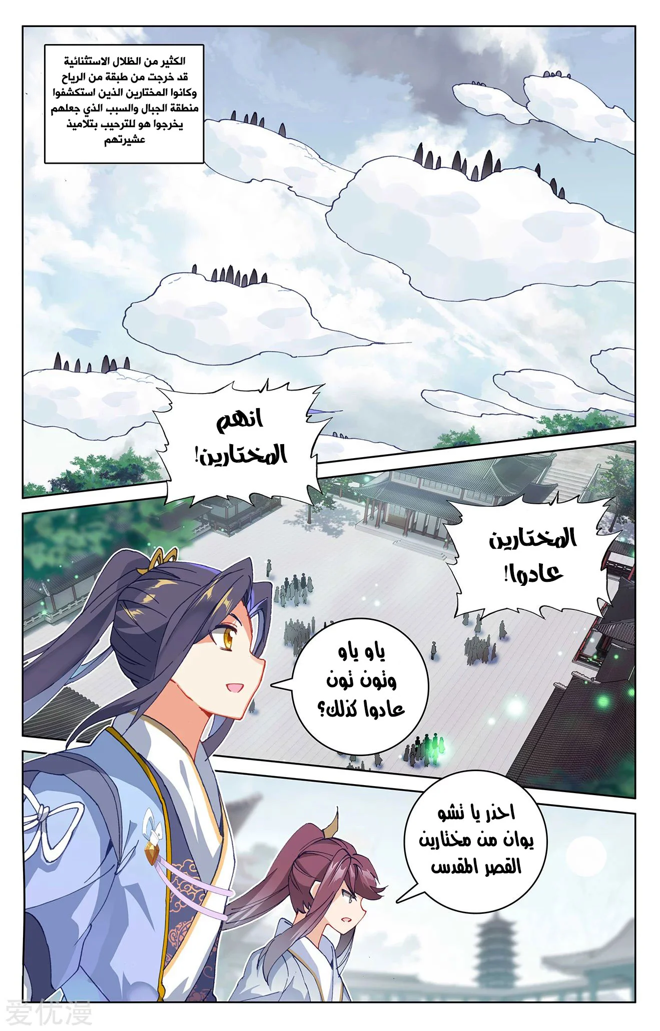 Read Dragon Prince Yuan AR Manga Online