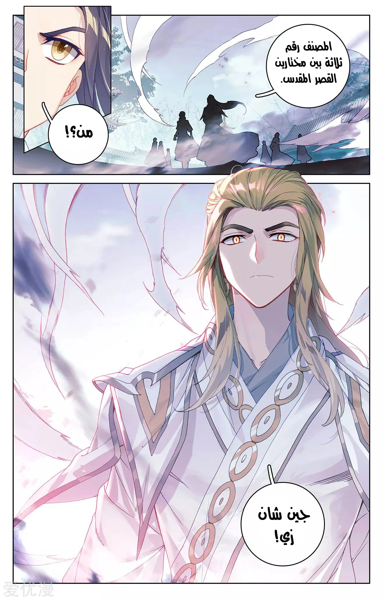 Read Dragon Prince Yuan AR Manga Online