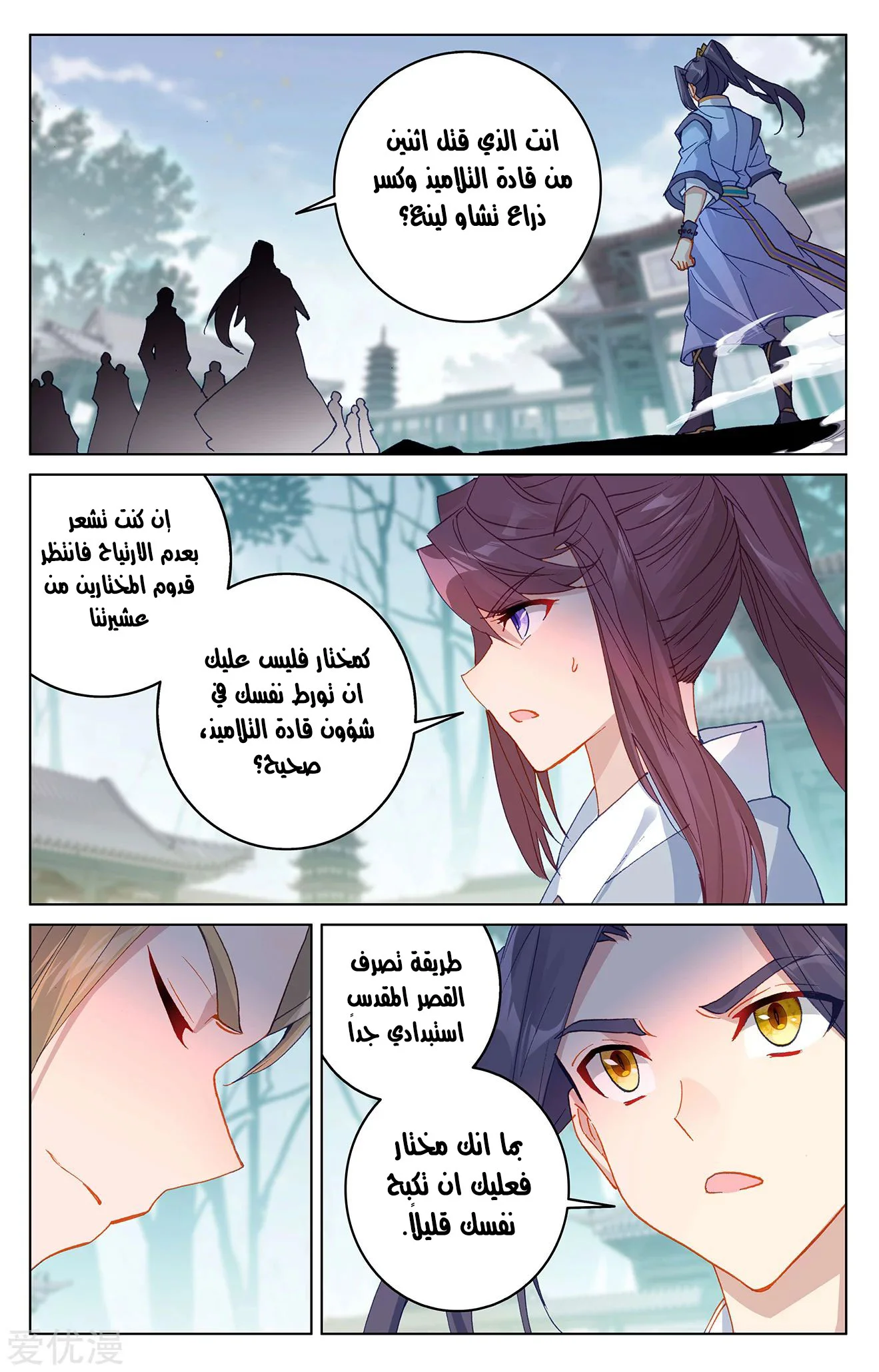 Read Dragon Prince Yuan AR Manga Online