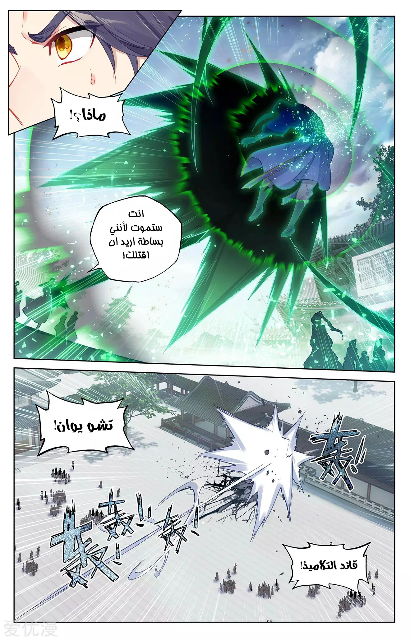 Read Dragon Prince Yuan AR Manga Online