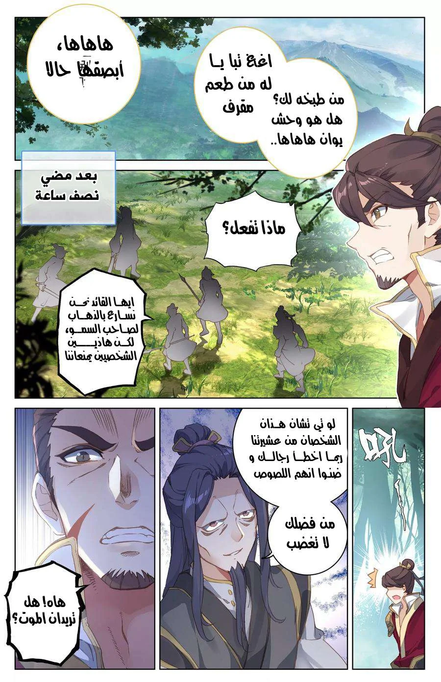 Read Dragon Prince Yuan AR Manga Online
