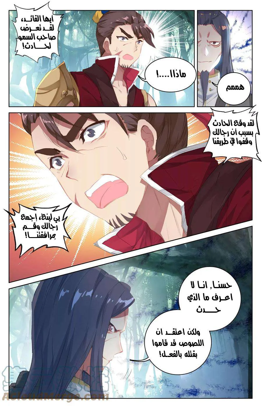Read Dragon Prince Yuan AR Manga Online