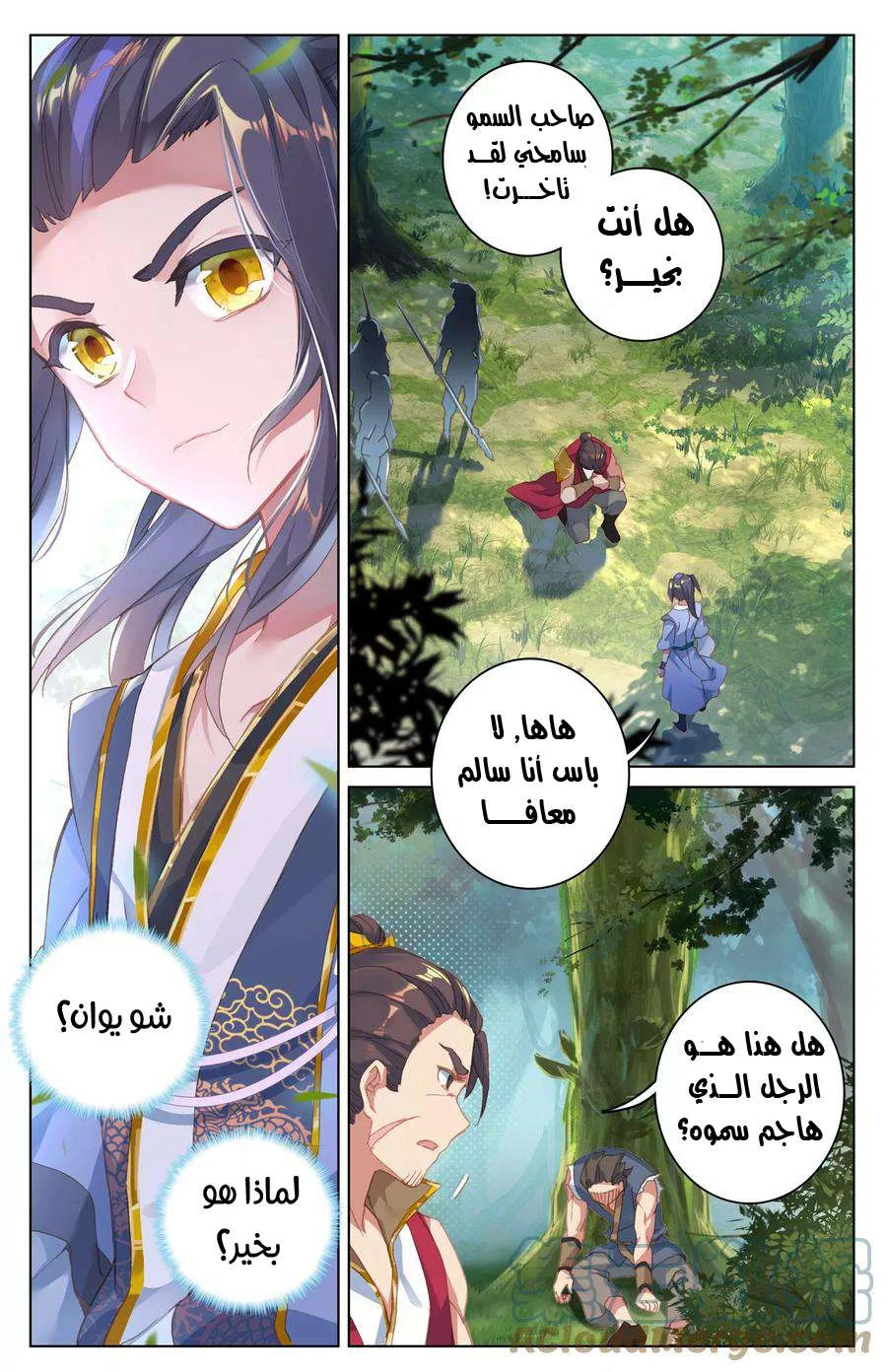Read Dragon Prince Yuan AR Manga Online