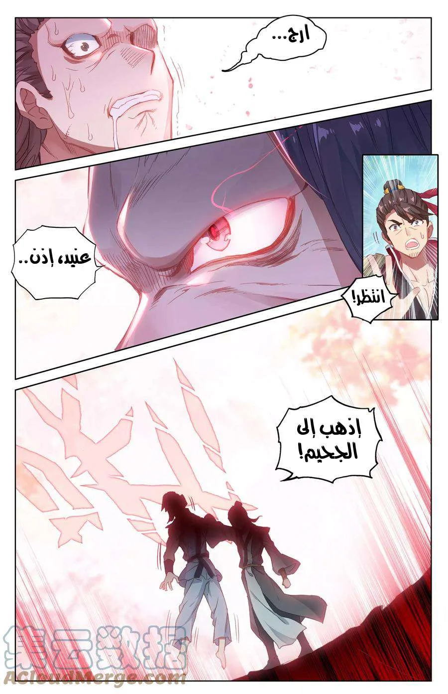 Read Dragon Prince Yuan AR Manga Online