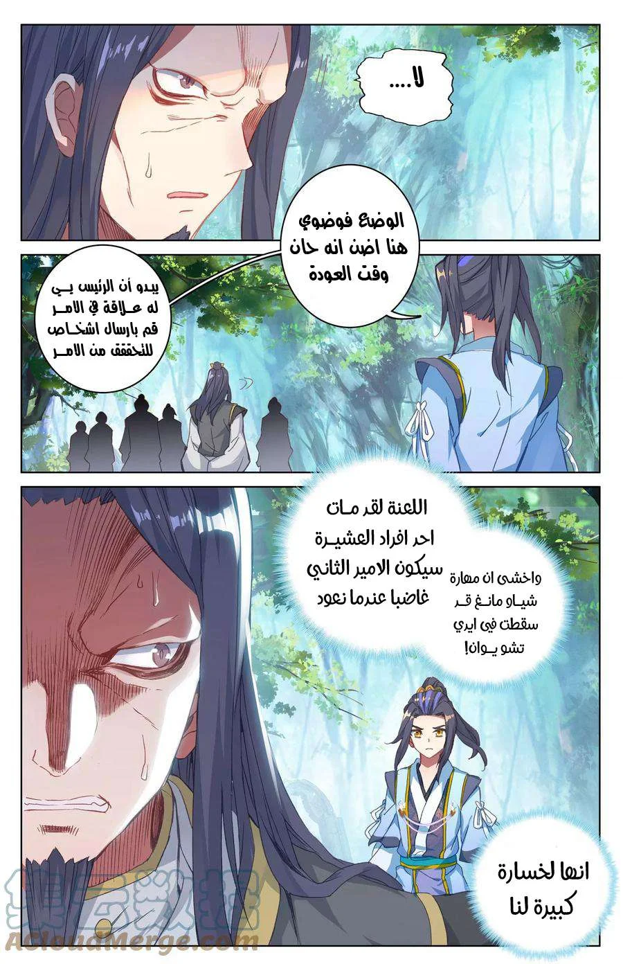 Read Dragon Prince Yuan AR Manga Online