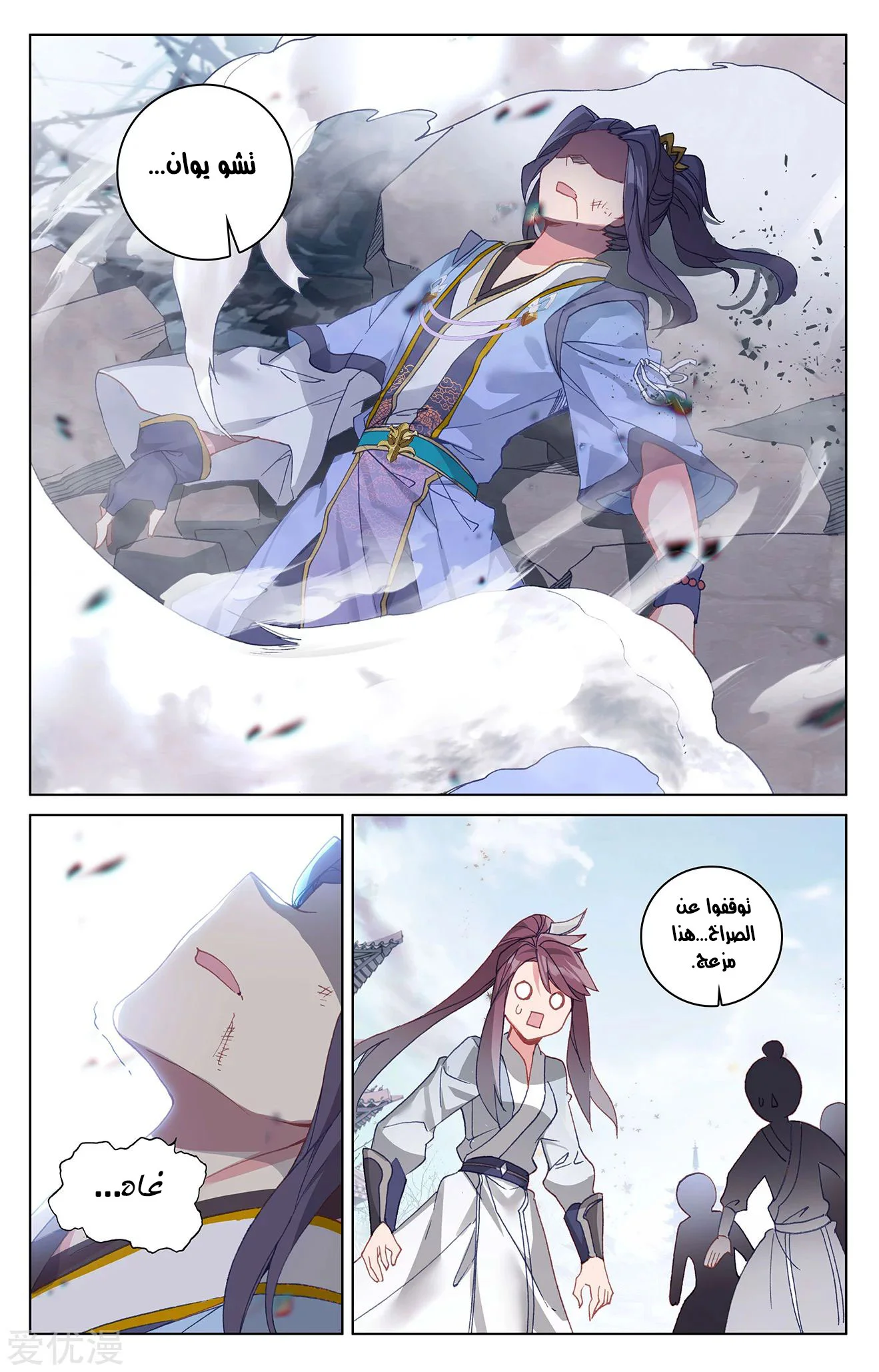 Read Dragon Prince Yuan AR Manga Online