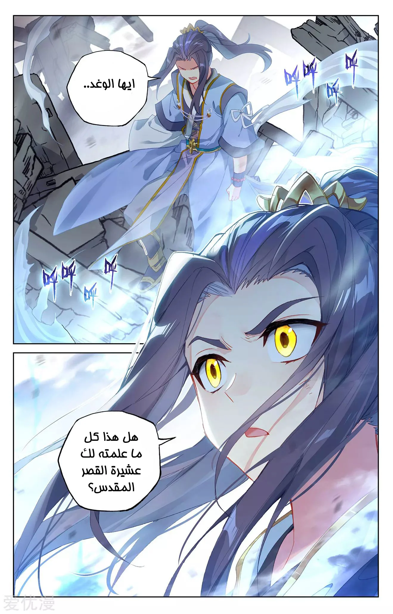 Read Dragon Prince Yuan AR Manga Online