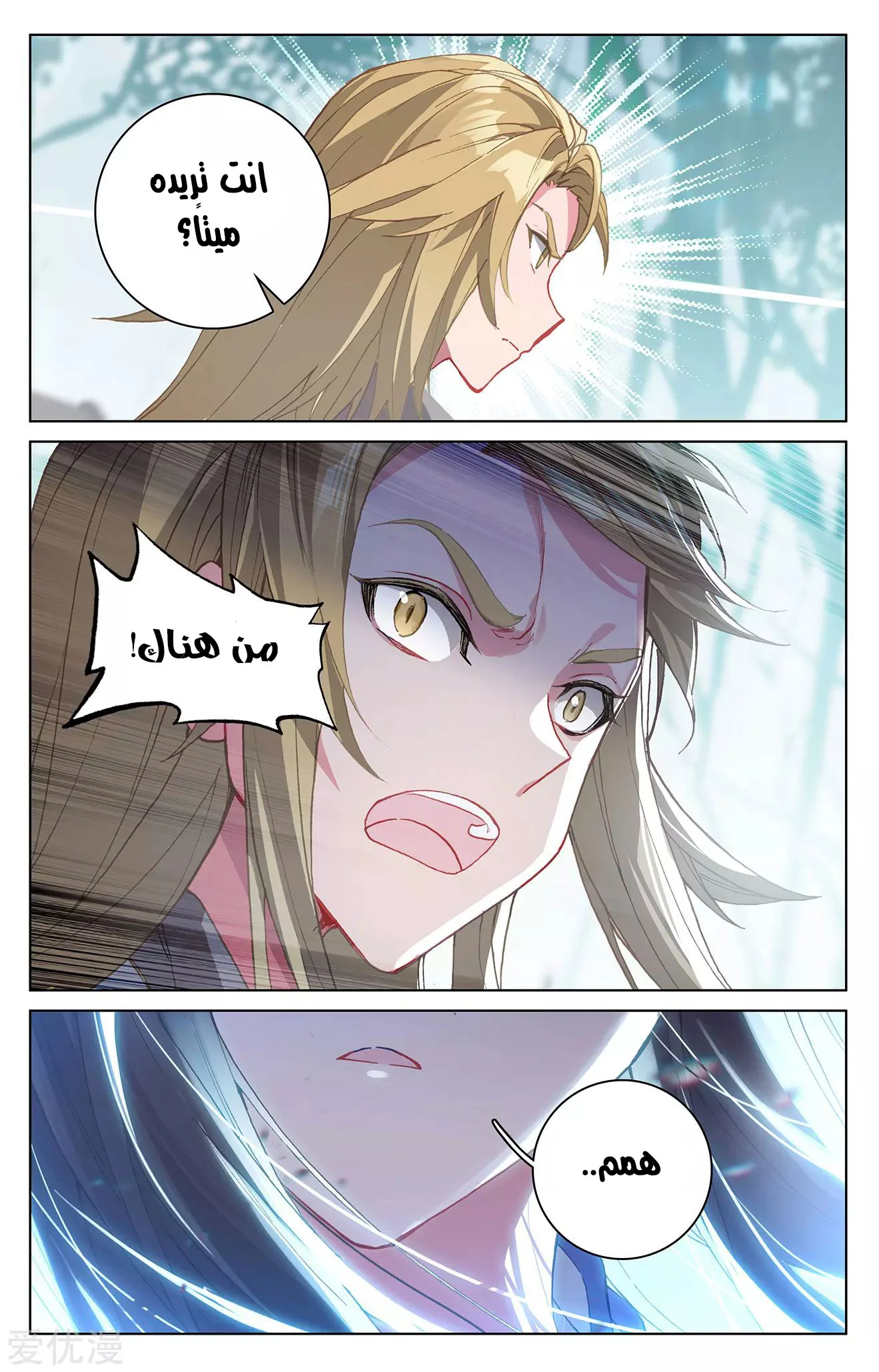 Read Dragon Prince Yuan AR Manga Online