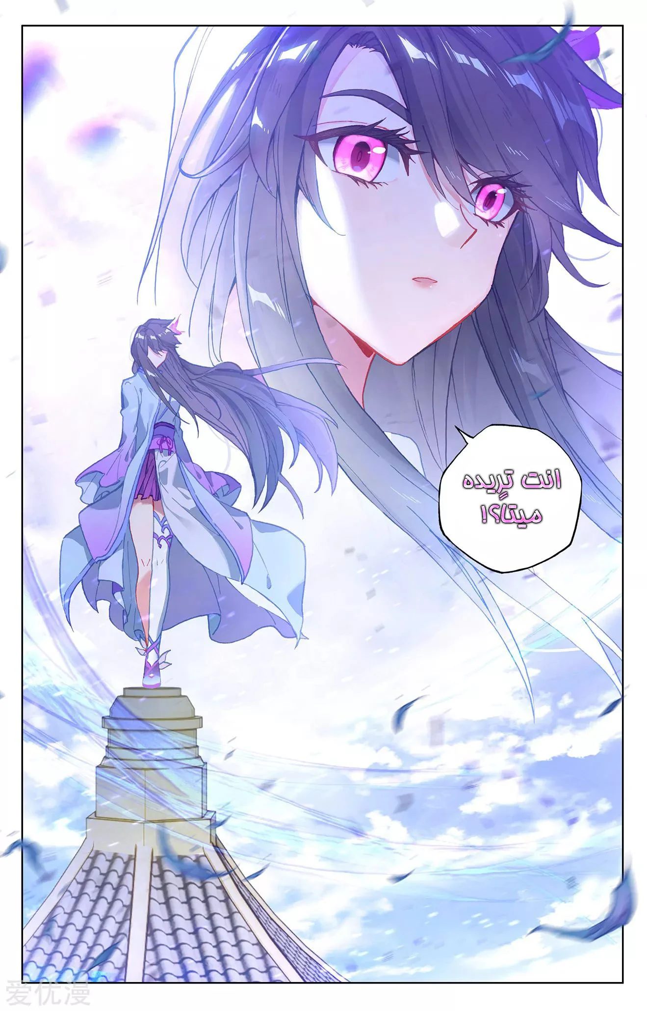 Read Dragon Prince Yuan AR Manga Online