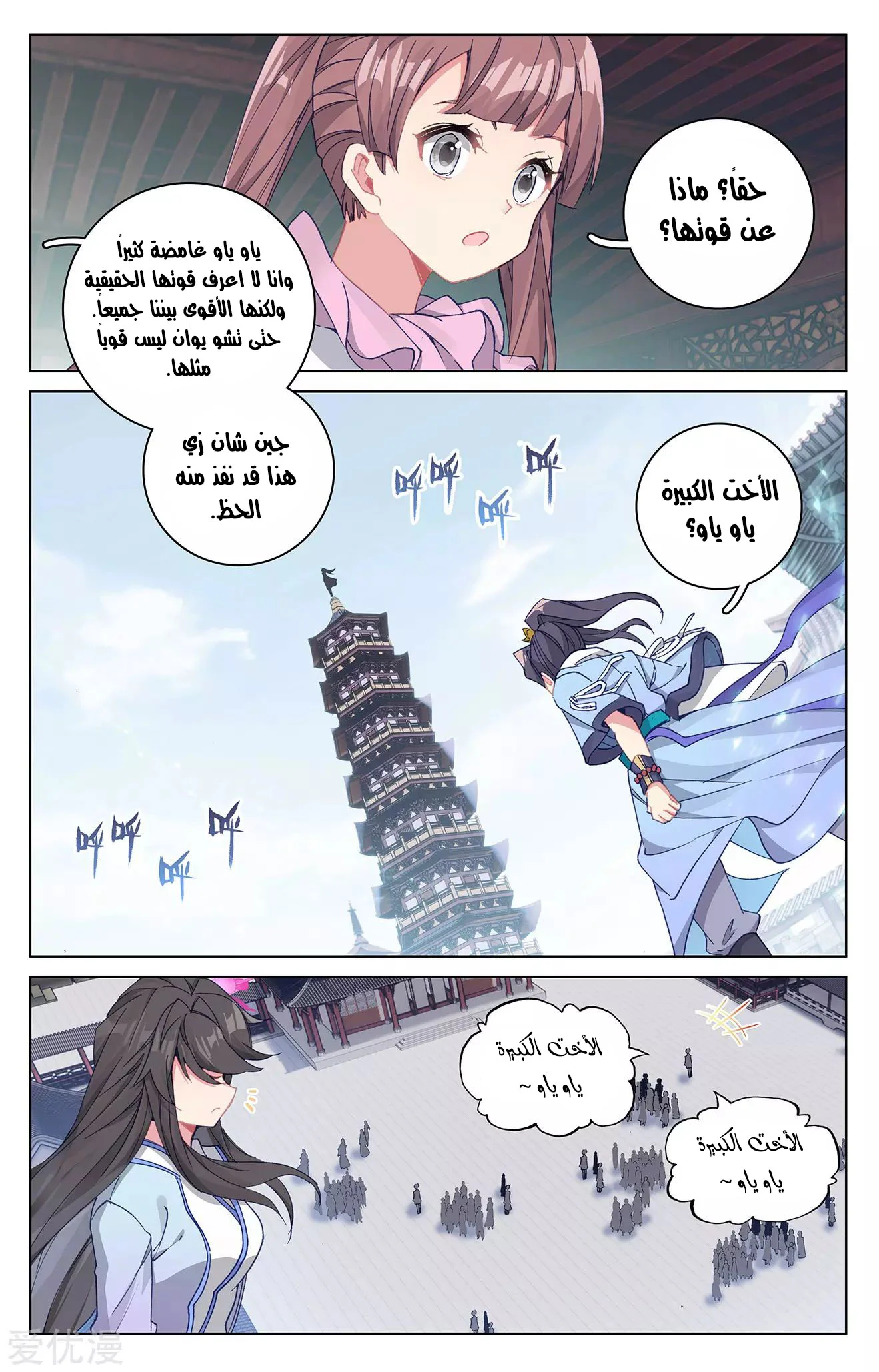 Read Dragon Prince Yuan AR Manga Online