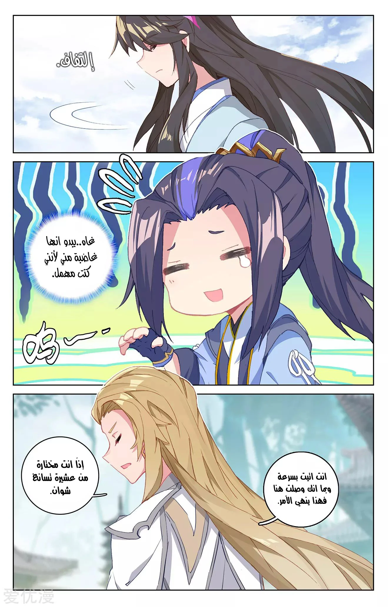 Read Dragon Prince Yuan AR Manga Online