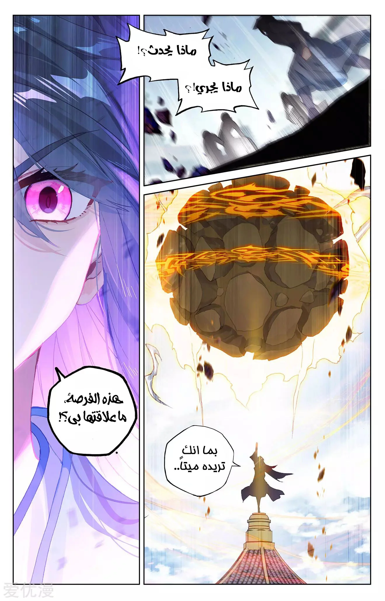 Read Dragon Prince Yuan AR Manga Online