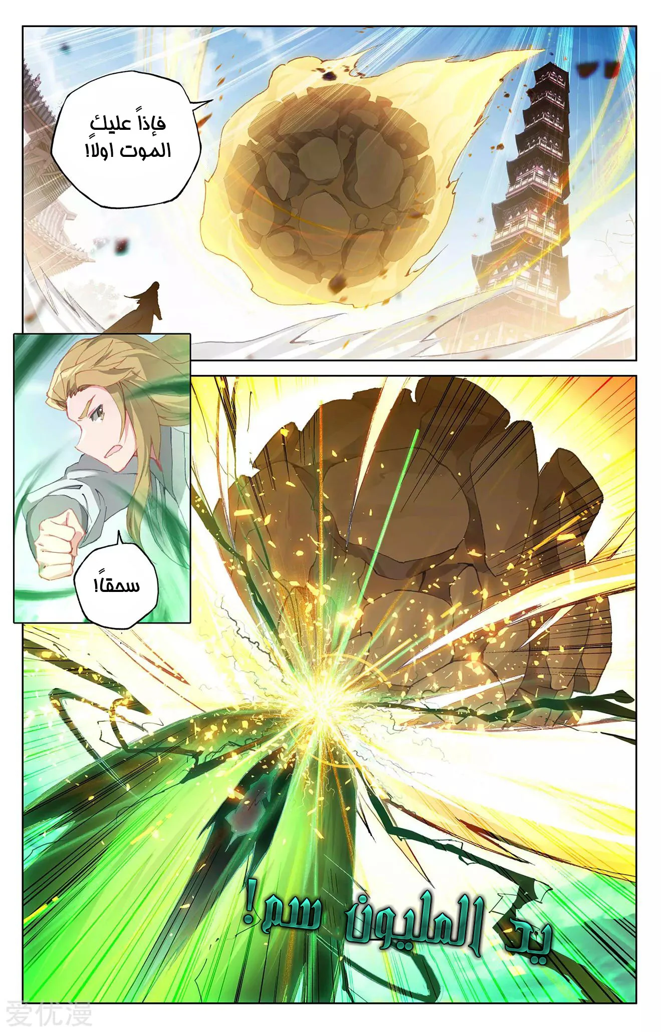Read Dragon Prince Yuan AR Manga Online