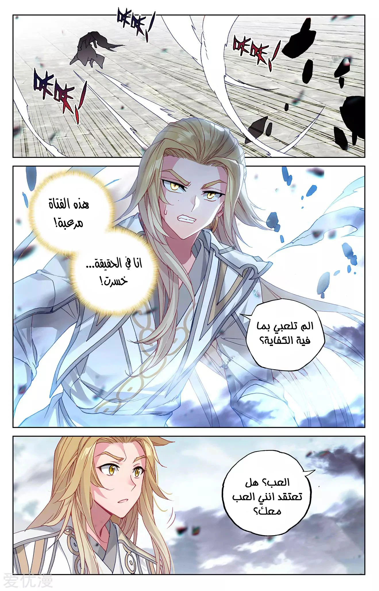 Read Dragon Prince Yuan AR Manga Online
