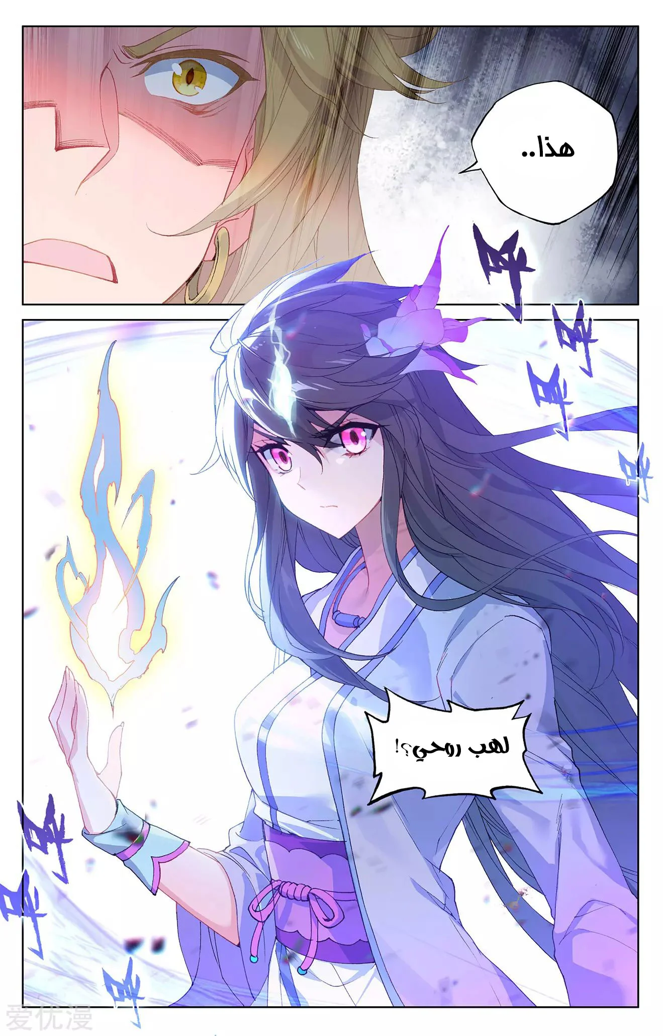 Read Dragon Prince Yuan AR Manga Online