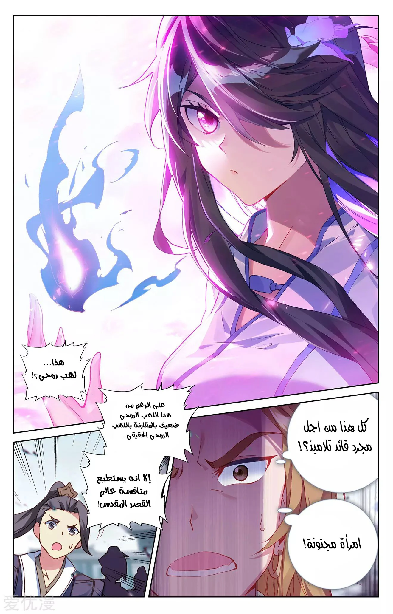 Read Dragon Prince Yuan AR Manga Online