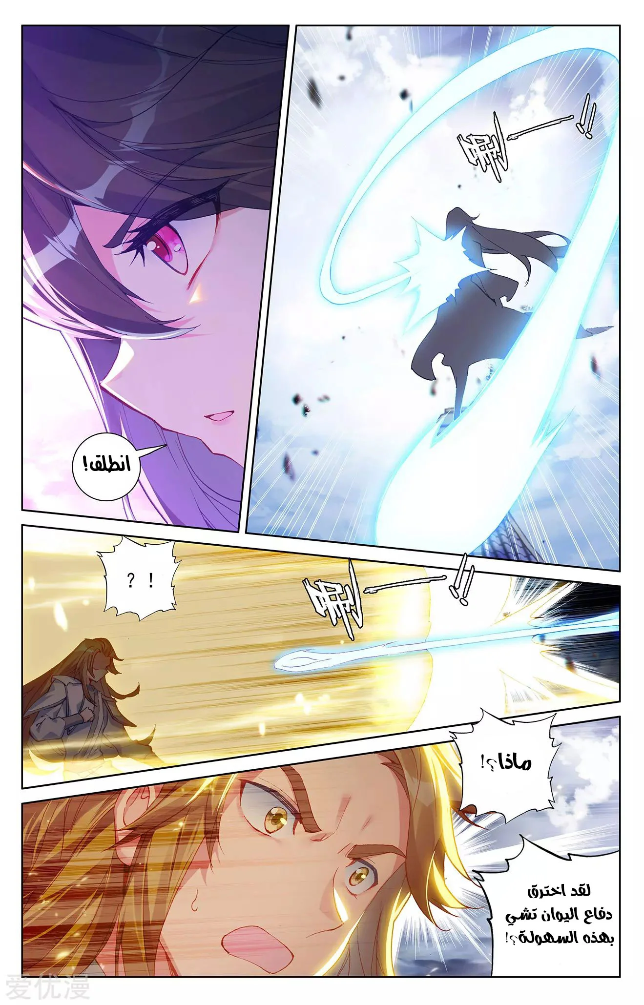 Read Dragon Prince Yuan AR Manga Online