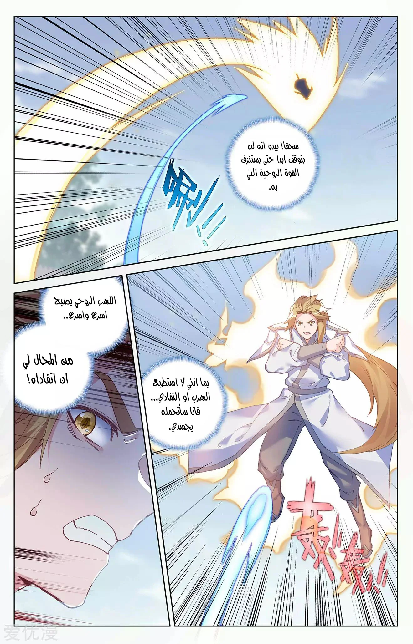 Read Dragon Prince Yuan AR Manga Online