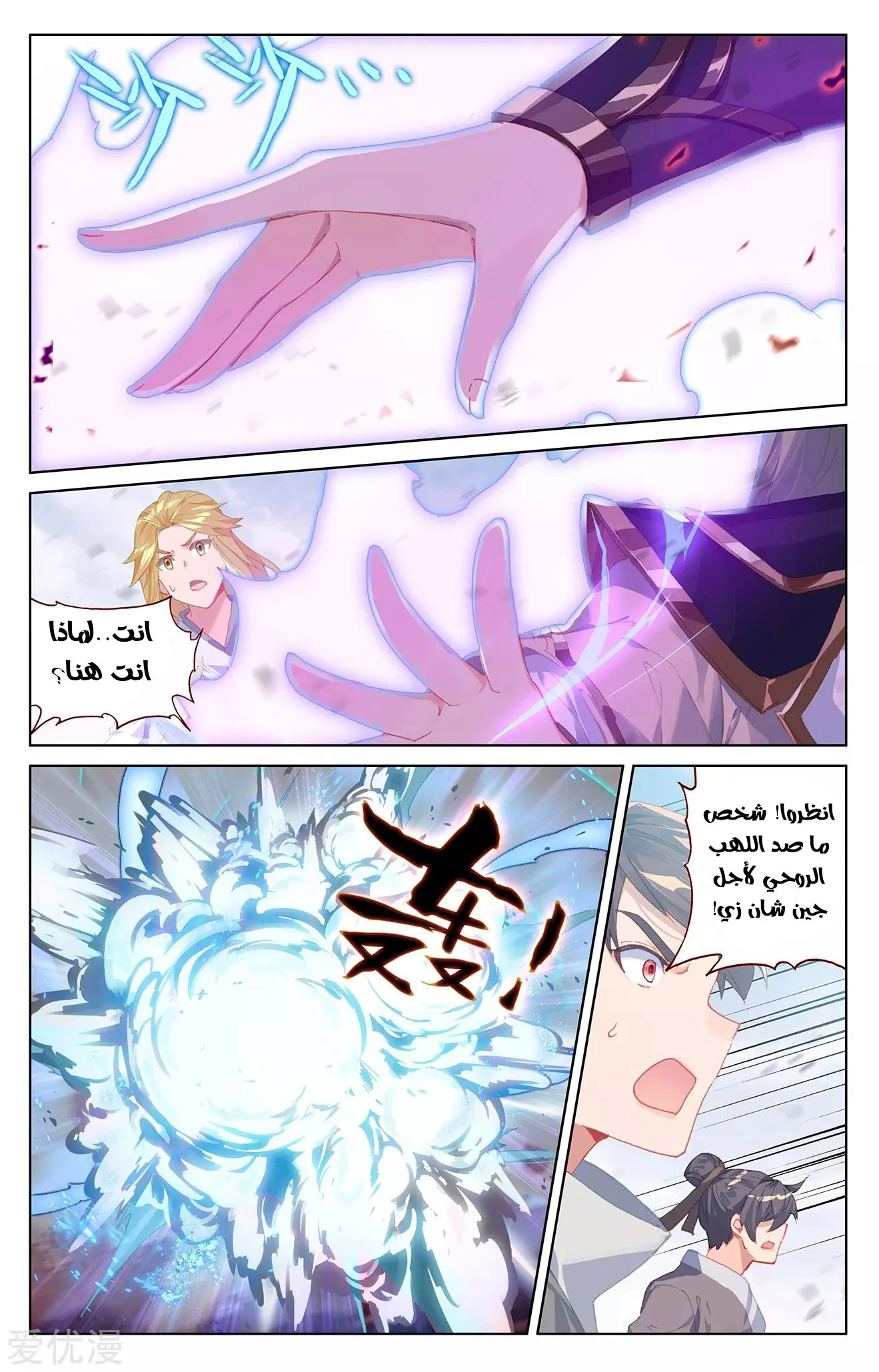 Read Dragon Prince Yuan AR Manga Online