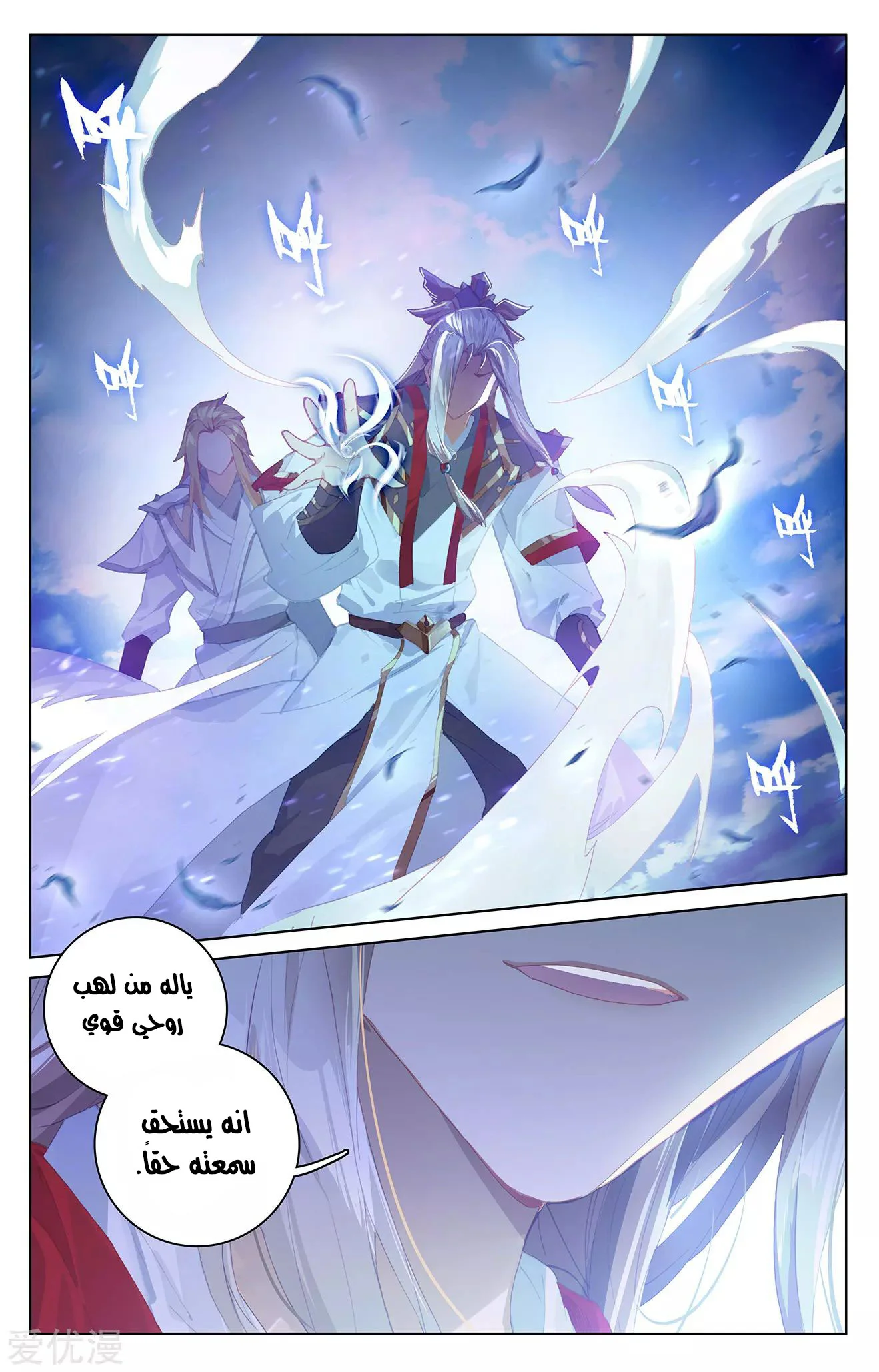 Read Dragon Prince Yuan AR Manga Online